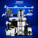 محضرة الطعام 10 في 1 من بركندة