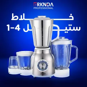 خلاط ستيل 4-1 من بركندة