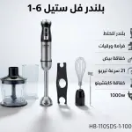 بلندر فل ستيل 6-1 من بركندة
