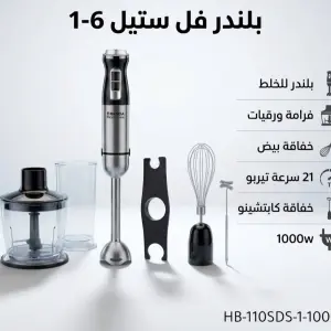 بلندر فل ستيل 6-1 من بركندة