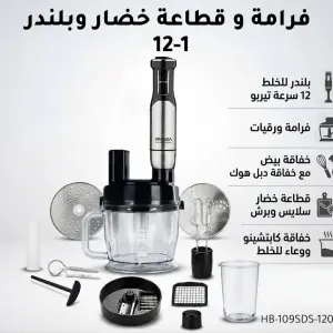 فرامة وقطاعة خضار وبلندر 12-1 من بركندة
