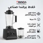 خلاط صناعي أسود من بركندة