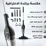 مكنسة بركندة الاحترافية