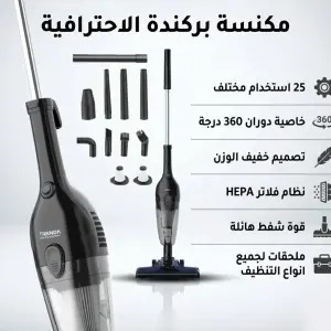 مكنسة بركندة الاحترافية