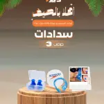 سدادات سباحة من سبيدو