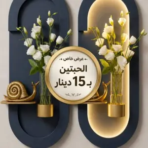 ديكور حائط مودرن مع إضاءة