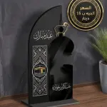 ديكور عيد مبارك فاخر