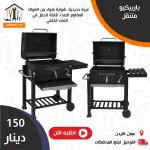 باربكيو المتنقل