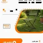 الكرسي رحلات مع ظهر كبير