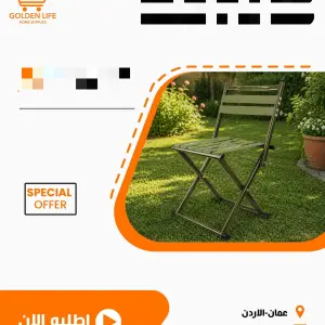 الكرسي رحلات مع ظهر وسط