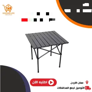 الطاولة القابلة للطي قياس (90سم)