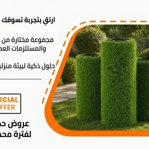 عشب صناعي 3سم (4×25)
