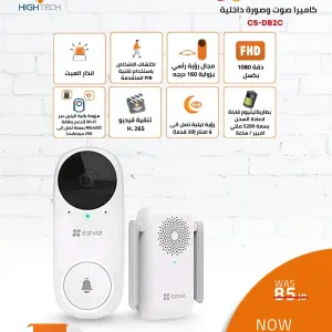 جرس الباب الذكي