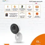 كاميرا Ezviz CB1 الداخلية اللاسلكية
