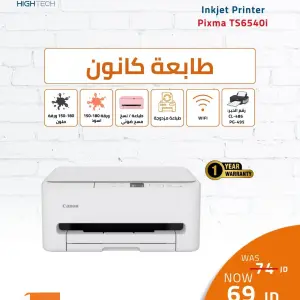 طابعة مكتبية Canon Inkjet Printer Pixma TS6540i