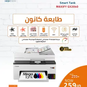 طابعة الاحترافية GX2040 من Canon