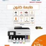 طابعة الاحترافية GX6040 من Canon