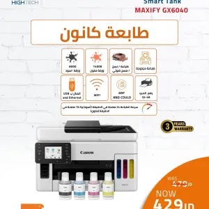 طابعة الاحترافية GX6040 من Canon