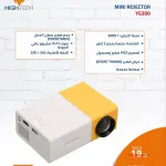 جهاز عرض YG300