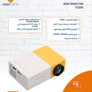 جهاز عرض YG300