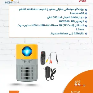 جهاز عرض YT400