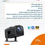 جهاز عرض HY320