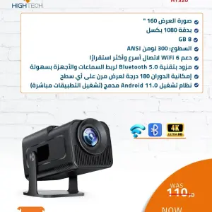جهاز عرض HY320