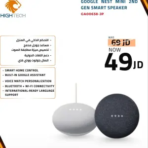 سبيكر Google Nest Mini