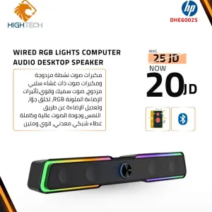 سماعة ساوند بار مكتبية