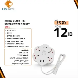 وصلة كهرباء الذكية