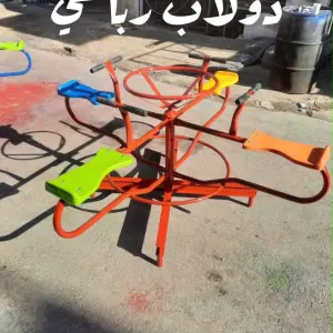 الدولاب الرباعي الدوّار للاطفال