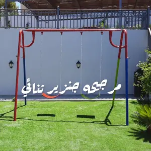 مرجوحة الاطفال ثنائية
