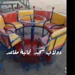 دولاب تنجيد ثماني