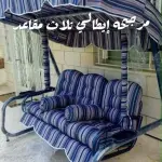 مرجوحة إيطالية 3 مقاعد