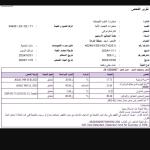 عسل الجبلي