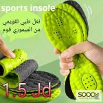 نعل طبي تقويمي