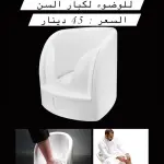 جهاز غسل القدمين للوضوء