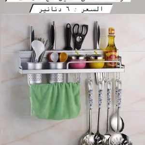 رف الستانلس ستيل متعدد الوظائف