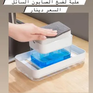موزع الصابون الذكي