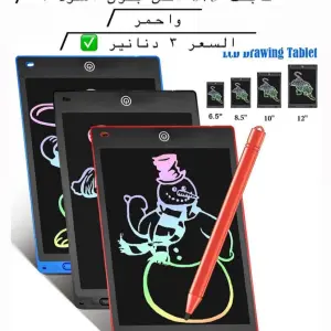 تابلت الرسم الذكي LCD
