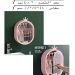 منظم الحمام البلاستيكي