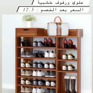 منظم أحذية خشبي عصري مع جرار علوي