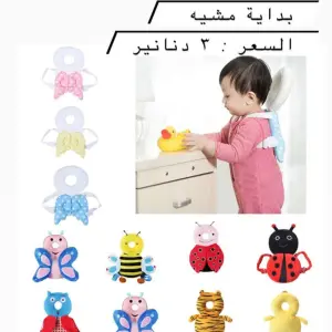 واقية رأس الطفل
