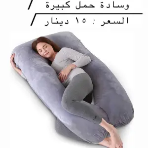 وسادة الحمل المتكاملة