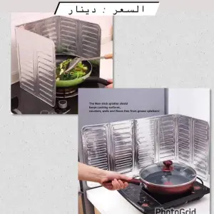 حاجز الحماية من دهون و زيوت