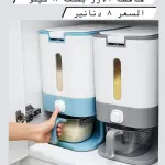 منظم البقوليات