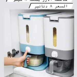 منظم البقوليات