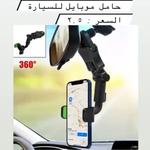 حامل الهاتف المبتكر