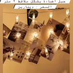 حبل الإضاءة المبتكر
