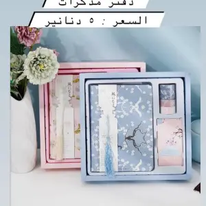 طقم مذكرات بتصميم فني راقٍ